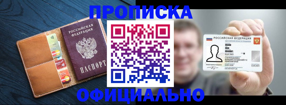 прописка от собственника в Гулькевичах