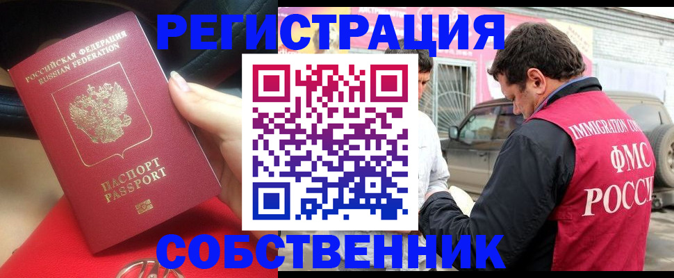 прописка для школы в Гулькевичах