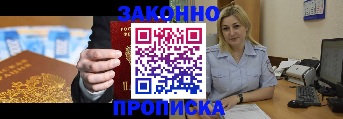 временная регистрация адрес в Гулькевичах