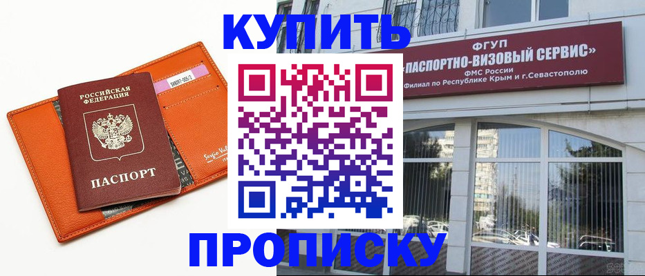 временная регистрация адрес в Гулькевичах