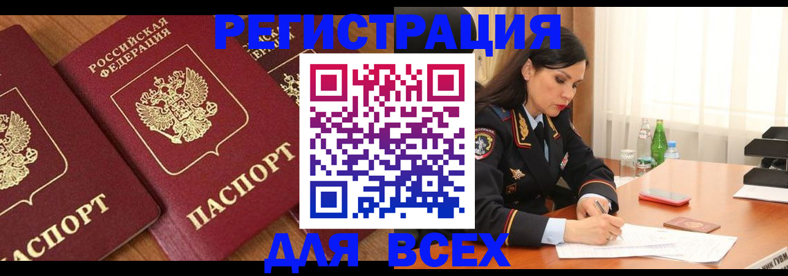 прописка гарантия в Гулькевичах